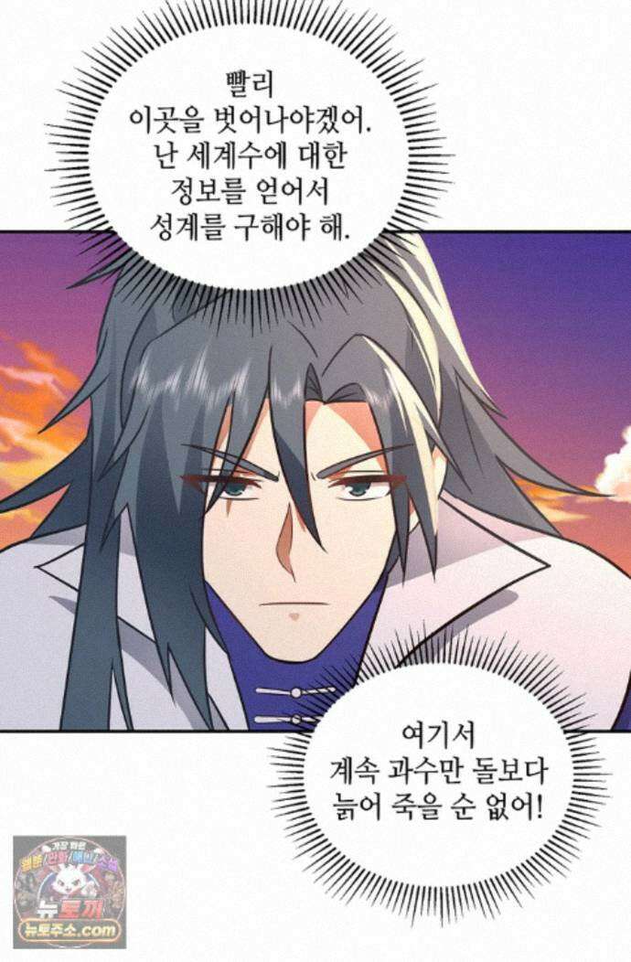 무련전봉 2002화 51