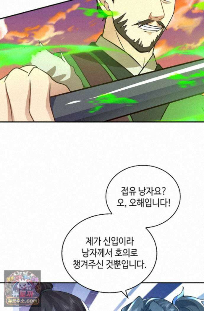 무련전봉 2002화 55