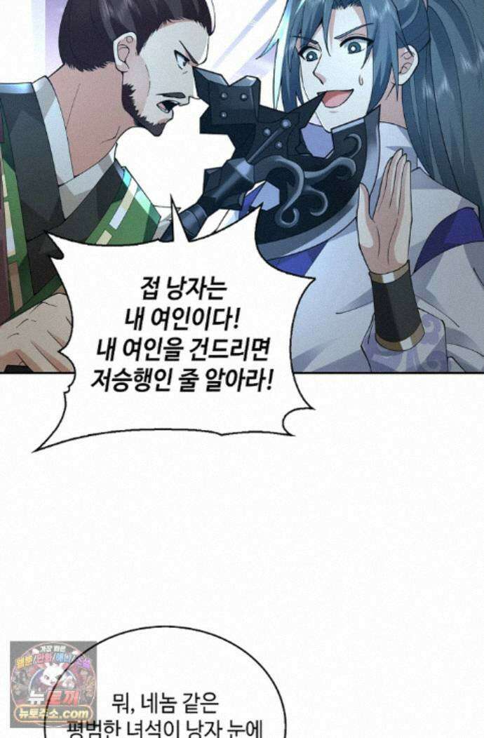 무련전봉 2002화 56