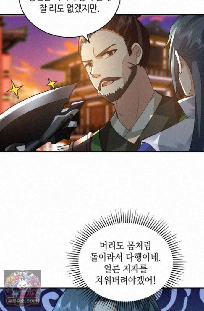 무련전봉 2002화 57