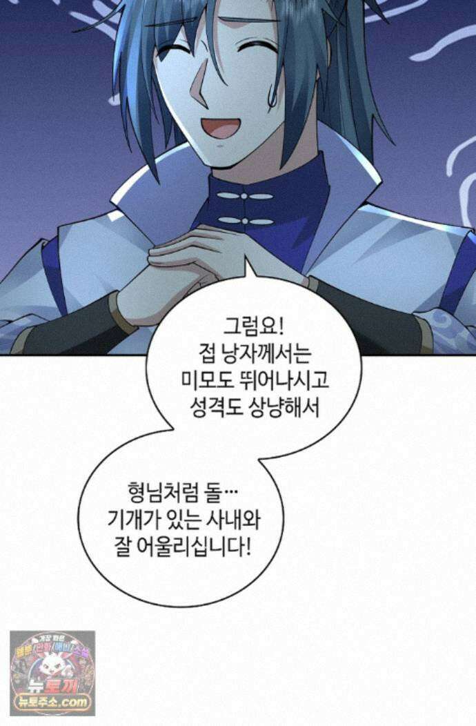 무련전봉 2002화 58