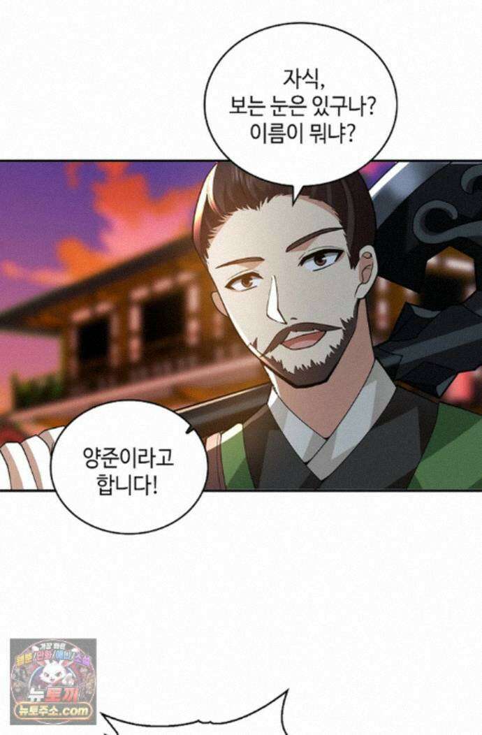무련전봉 2002화 59