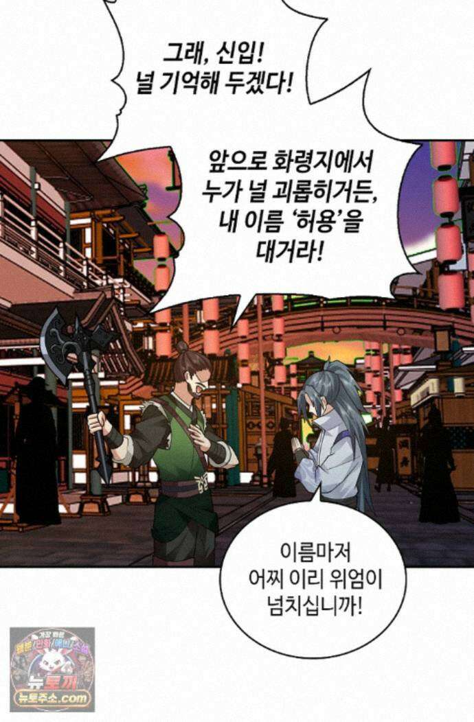 무련전봉 2002화 60