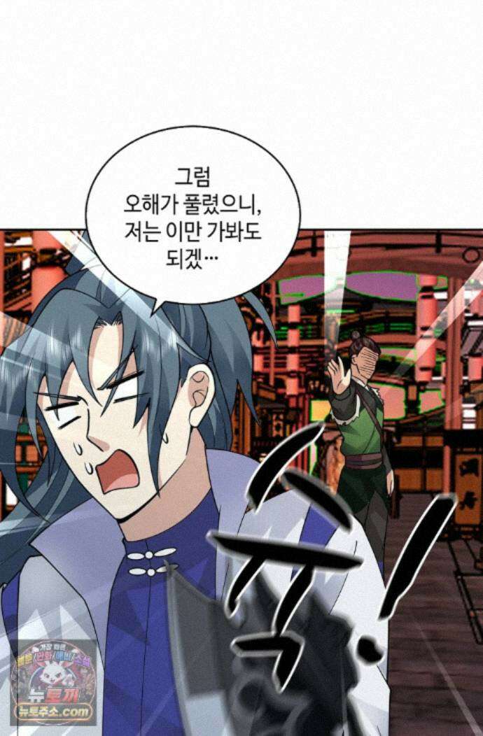 무련전봉 2002화 61
