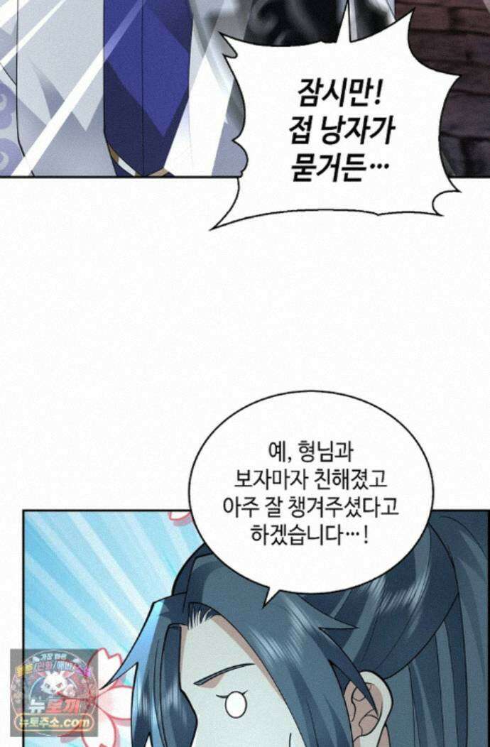 무련전봉 2002화 62