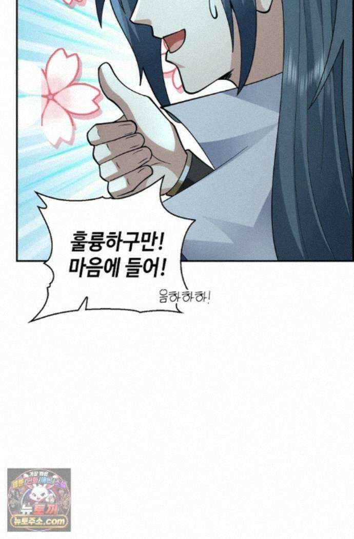 무련전봉 2002화 63