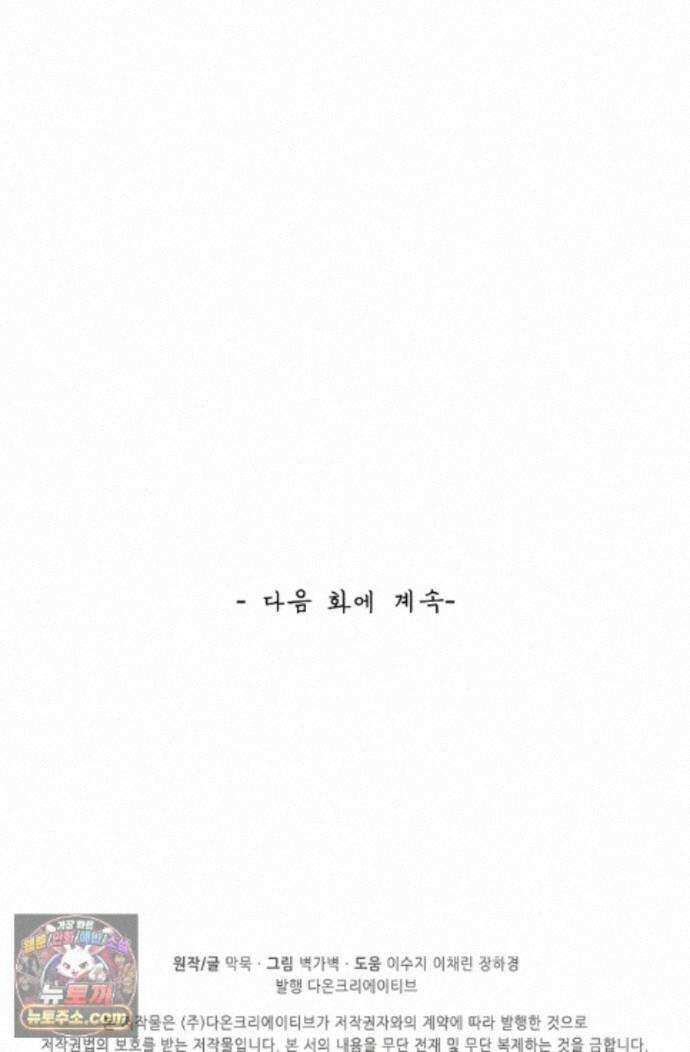 무련전봉 2002화 64