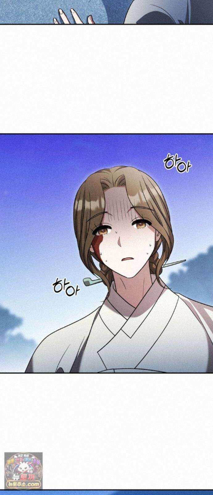 은애하는도적님아 27화: 영혼이 바뀌다! 13