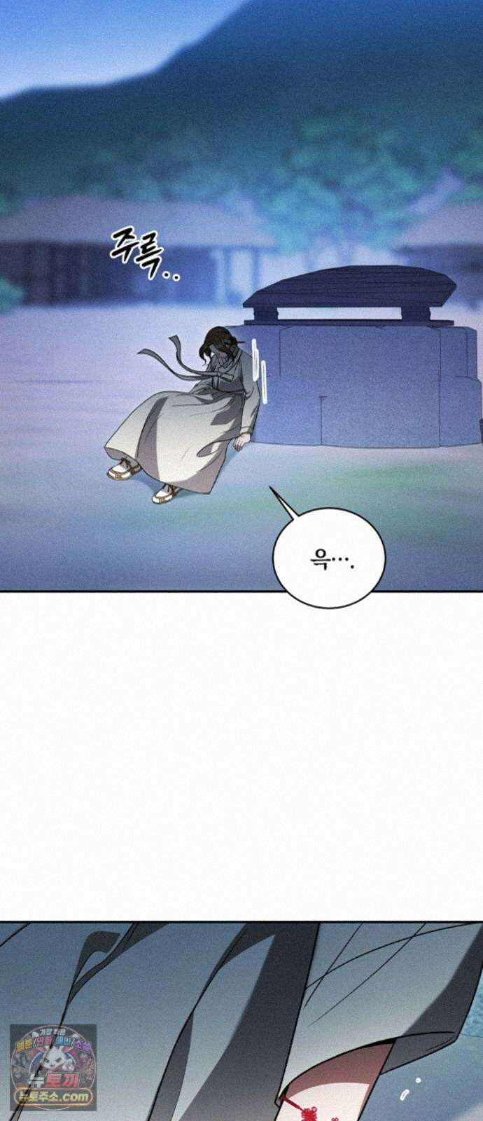 은애하는도적님아 27화: 영혼이 바뀌다! 14