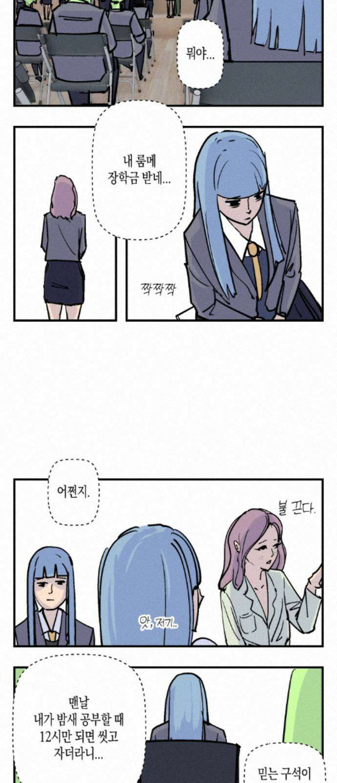 과학고 사변 006 : 입학식 5
