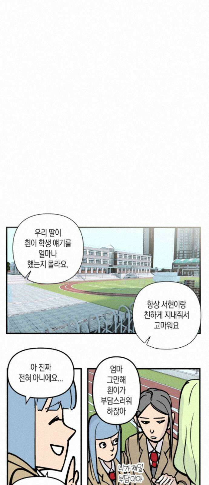 과학고 사변 006 : 입학식 14