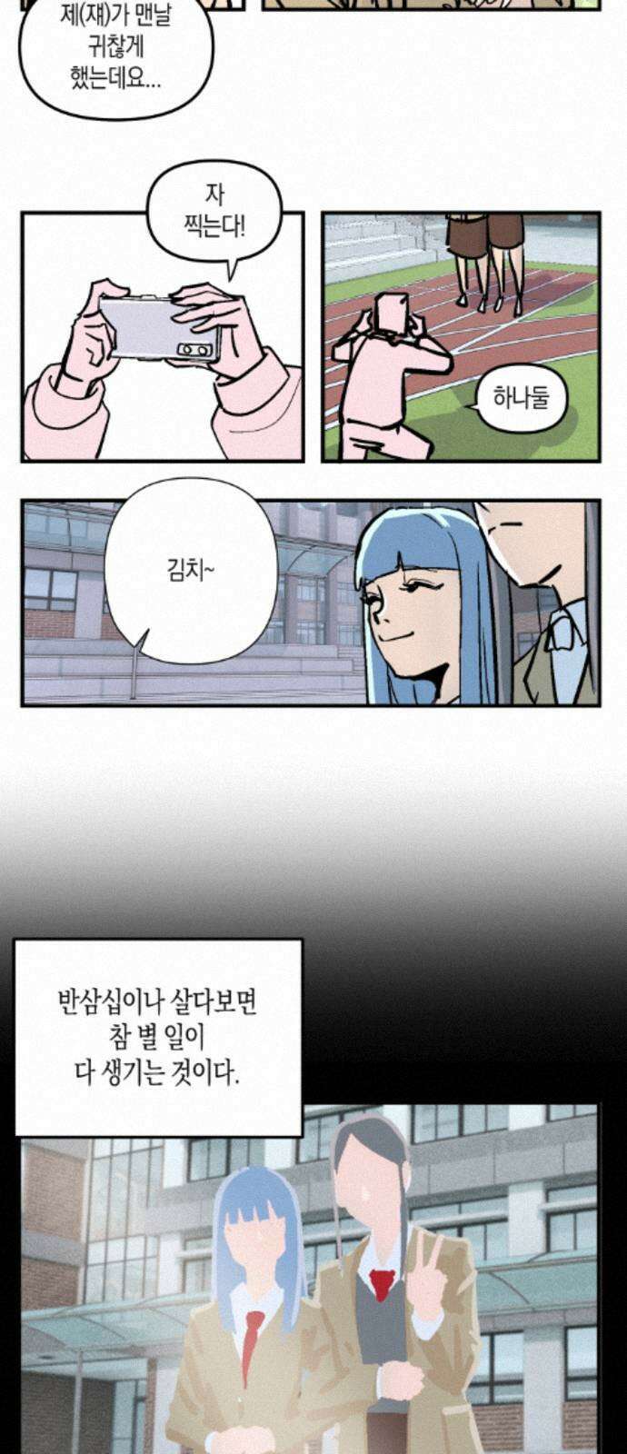 과학고 사변 006 : 입학식 15