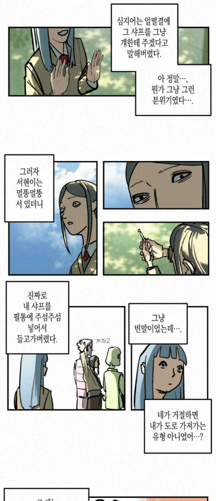 과학고 사변 007 : 스넬의 법칙 4