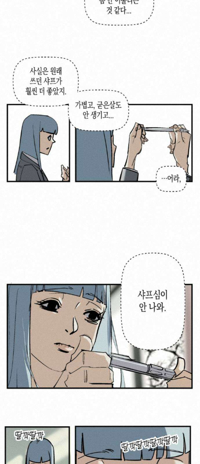 과학고 사변 007 : 스넬의 법칙 6