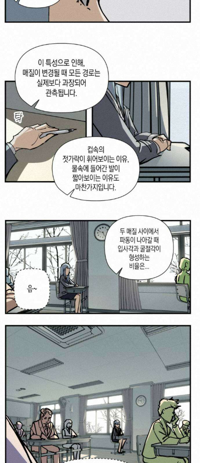 과학고 사변 007 : 스넬의 법칙 8