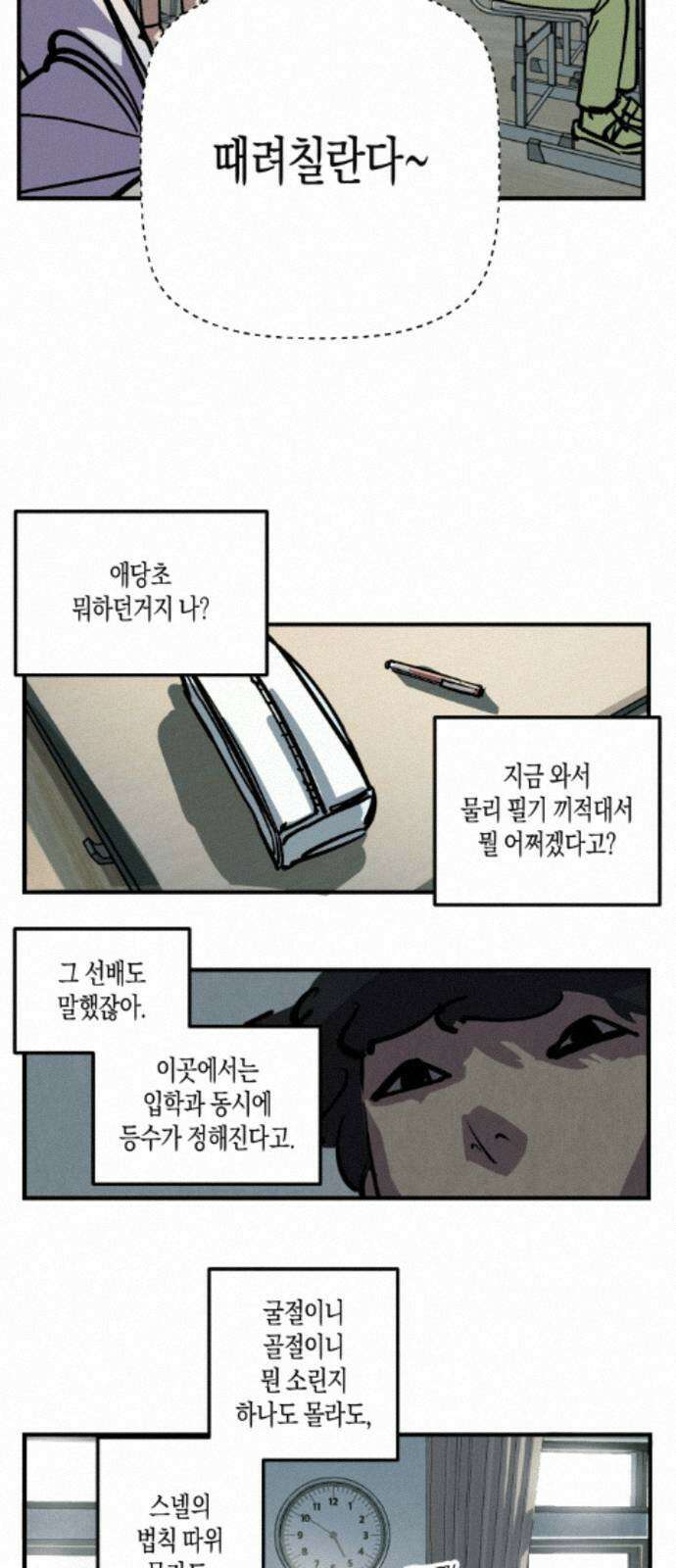 과학고 사변 007 : 스넬의 법칙 9