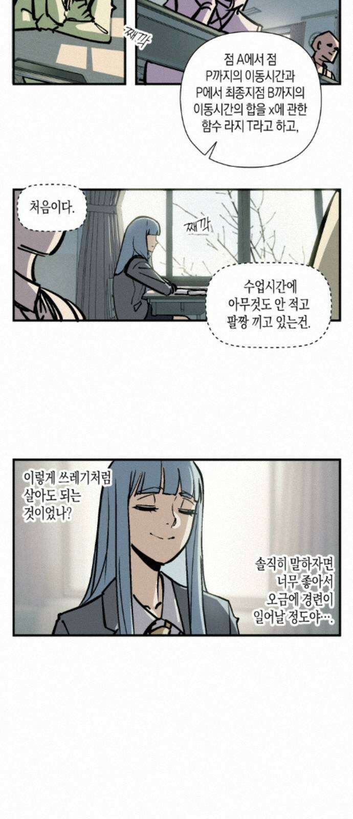과학고 사변 007 : 스넬의 법칙 11