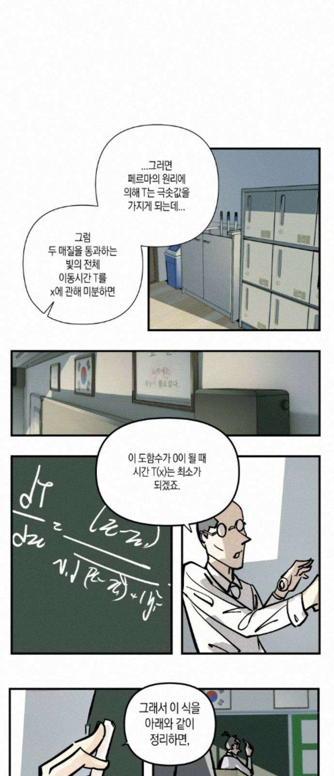 과학고 사변 007 : 스넬의 법칙 12