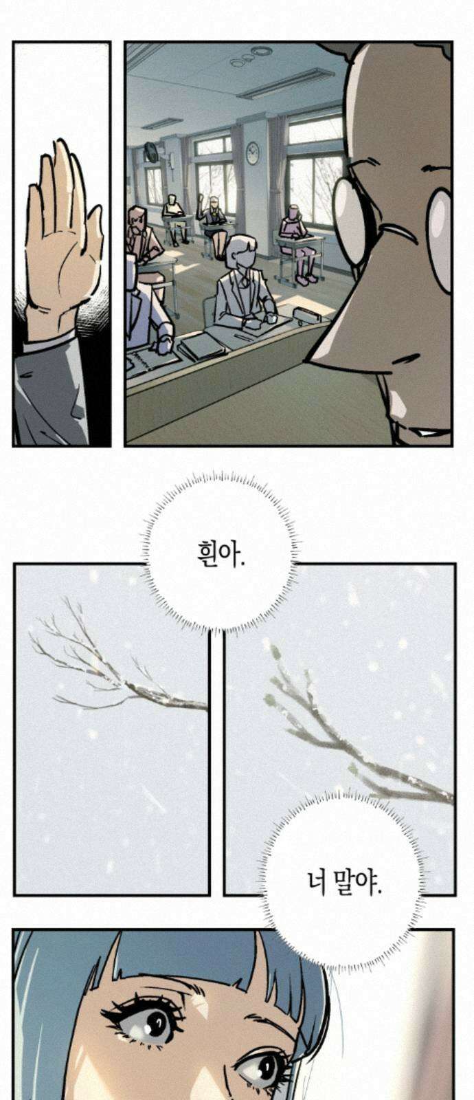과학고 사변 007 : 스넬의 법칙 14