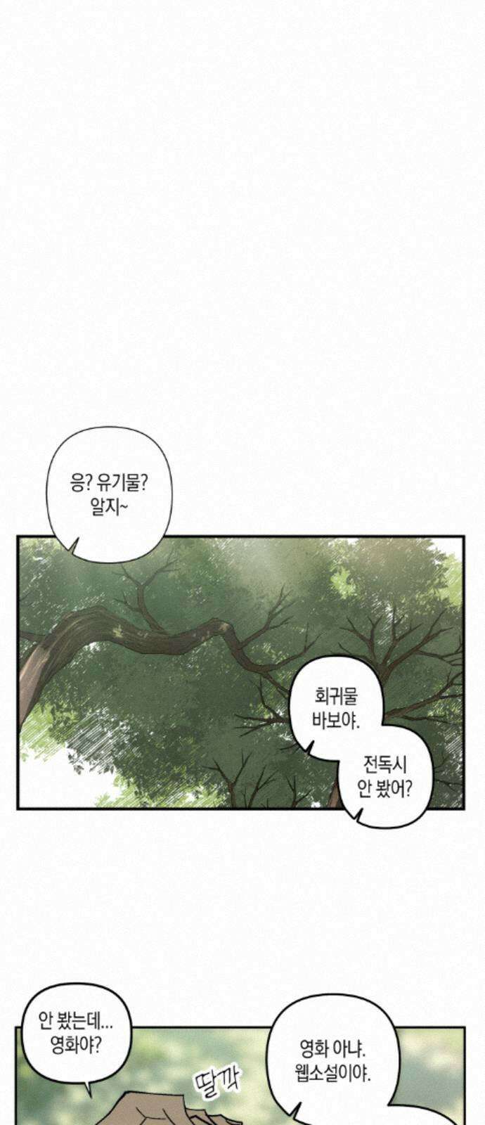 과학고 사변 007 : 스넬의 법칙 16