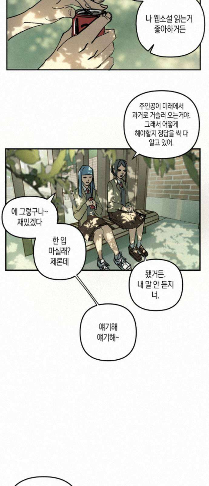 과학고 사변 007 : 스넬의 법칙 17