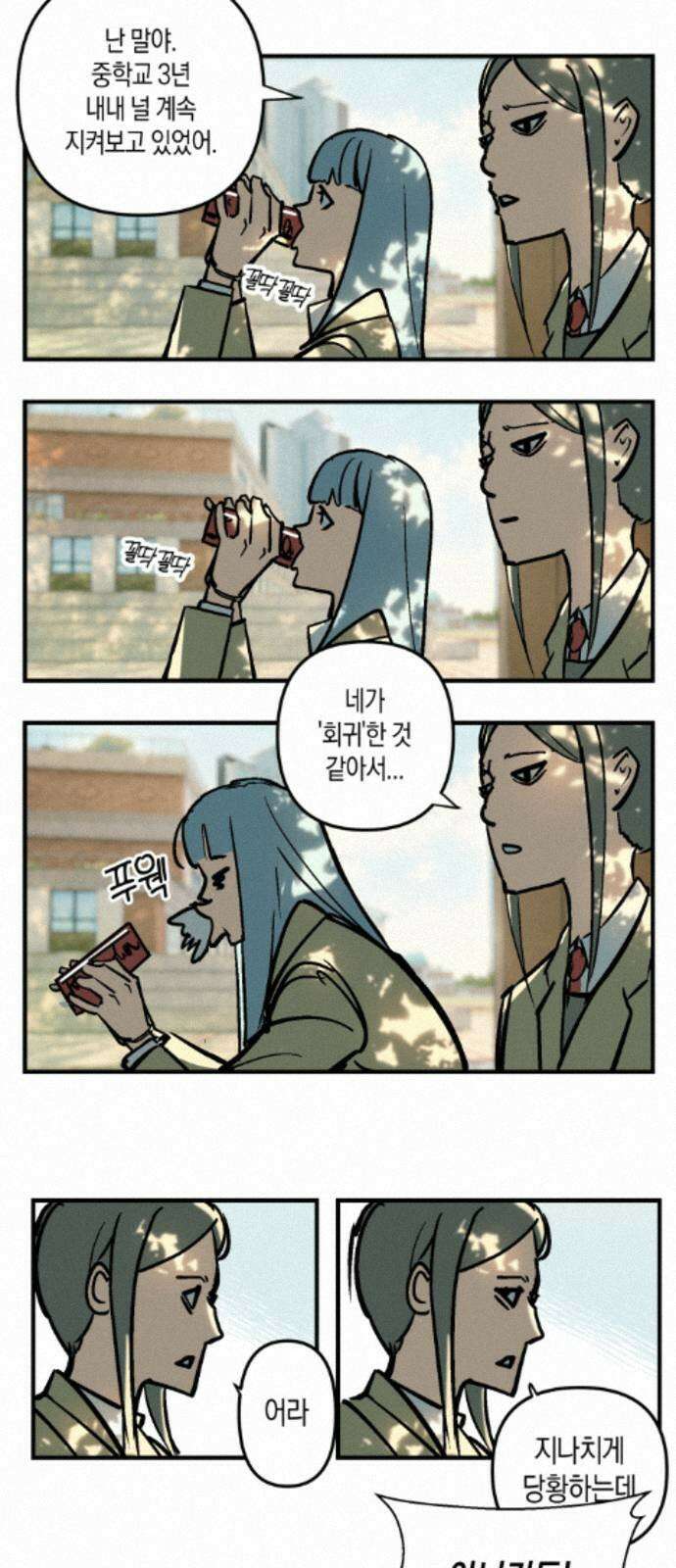 과학고 사변 007 : 스넬의 법칙 18