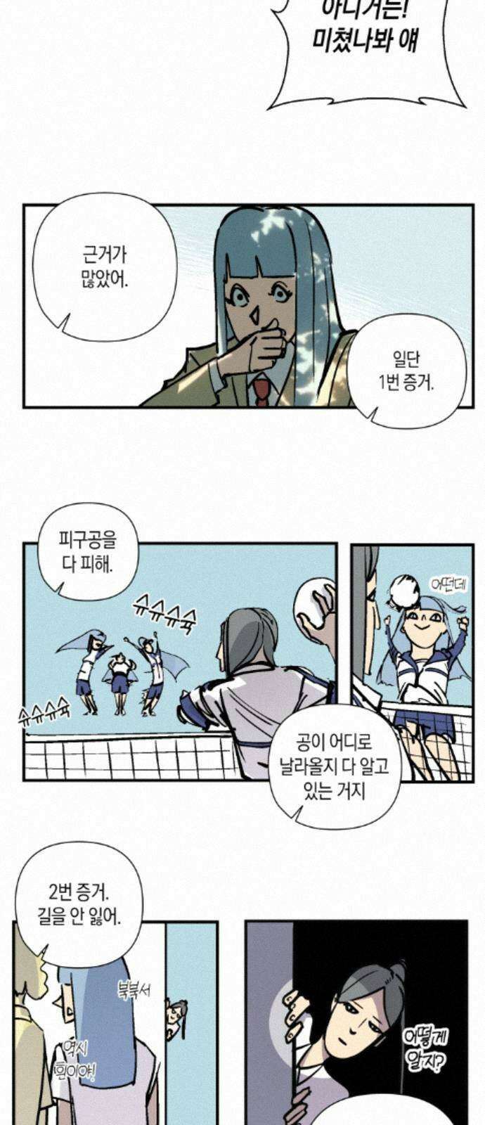 과학고 사변 007 : 스넬의 법칙 19