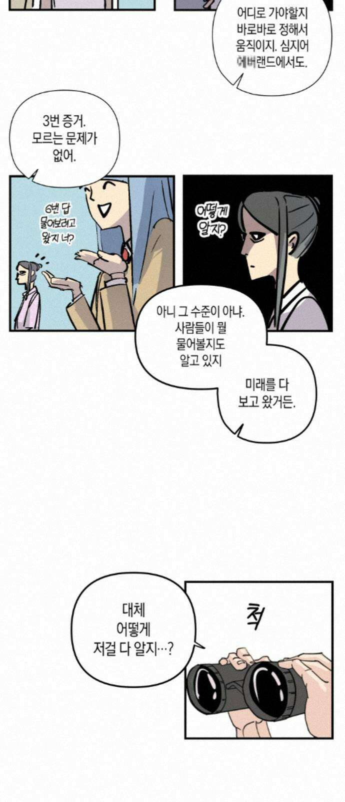 과학고 사변 007 : 스넬의 법칙 20