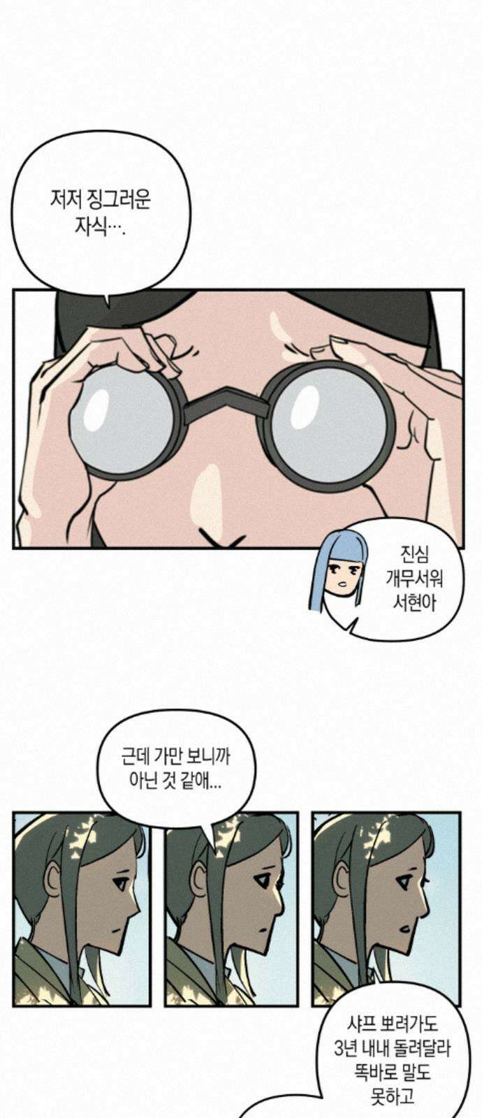 과학고 사변 007 : 스넬의 법칙 21