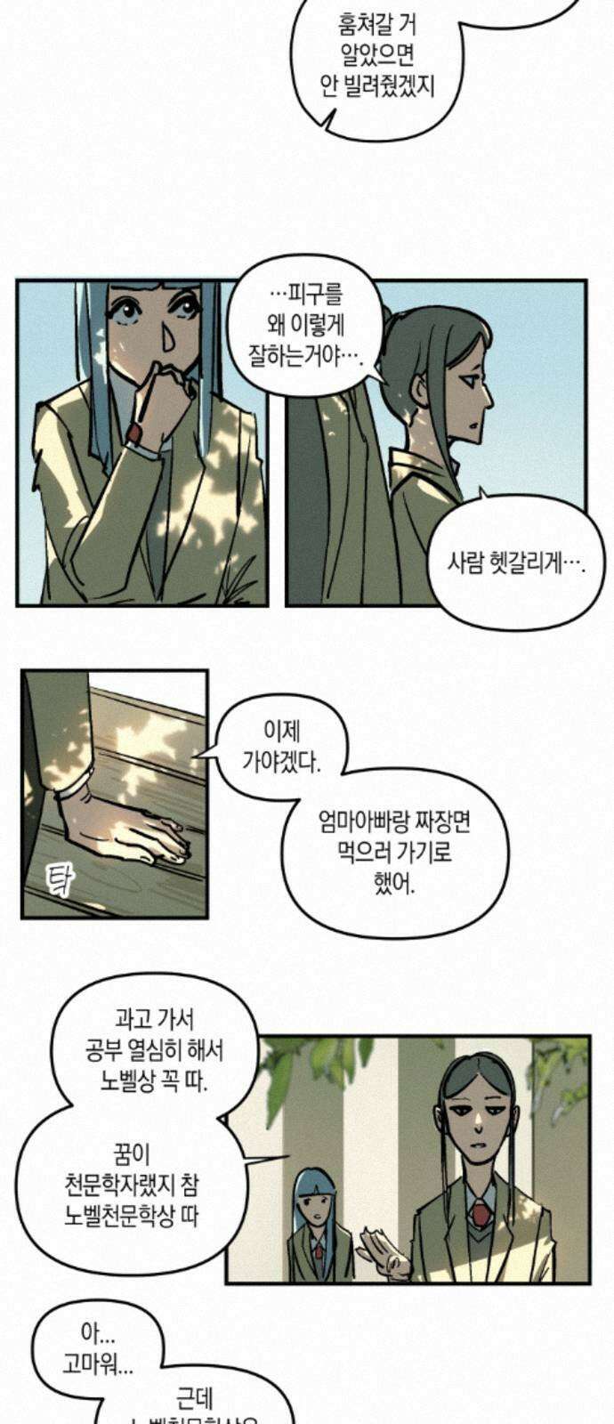 과학고 사변 007 : 스넬의 법칙 22