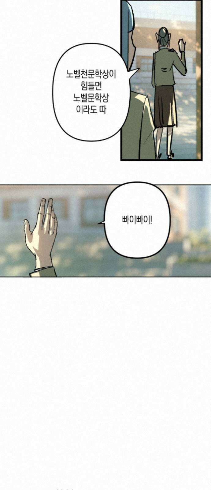과학고 사변 007 : 스넬의 법칙 25