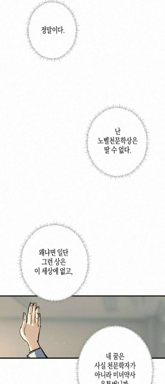 과학고 사변 007 : 스넬의 법칙 26
