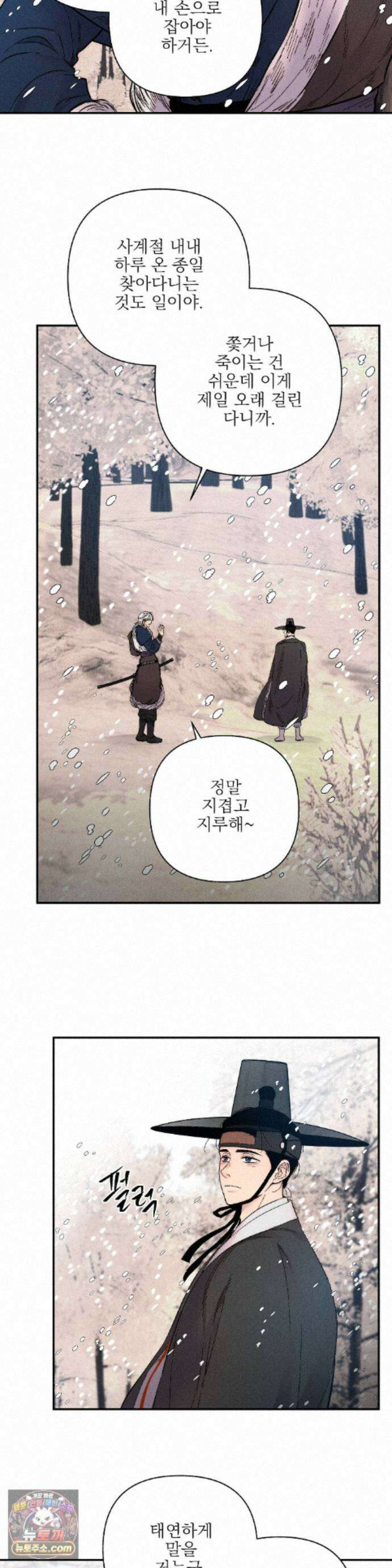 욕수 [개정판] 10화 7