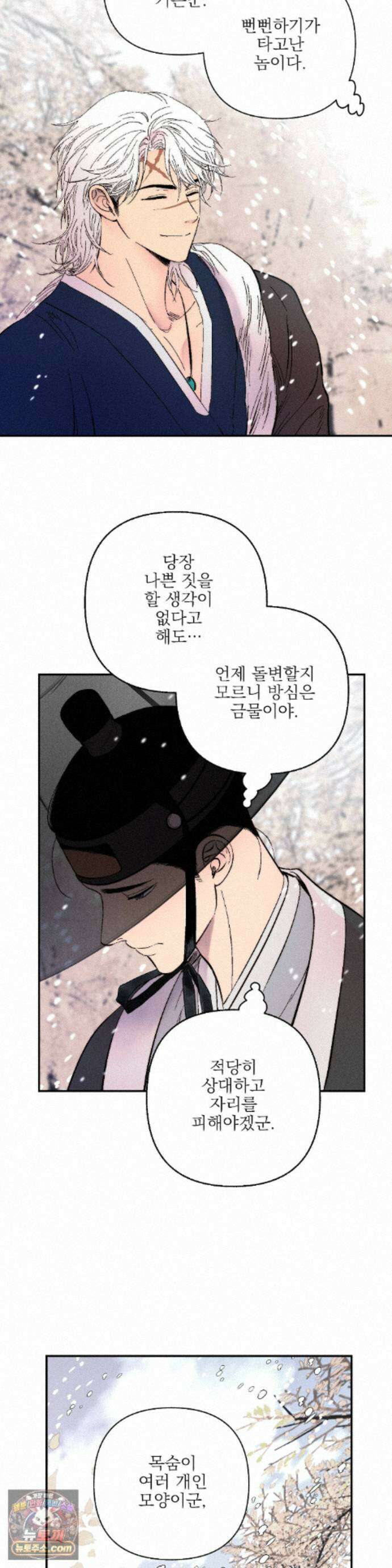 욕수 [개정판] 10화 8