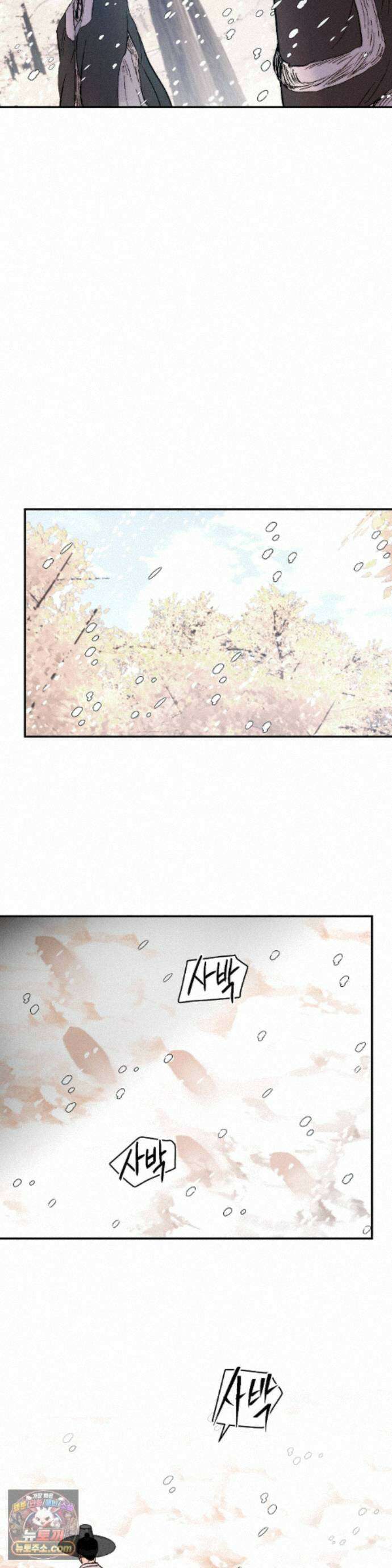 욕수 [개정판] 10화 12