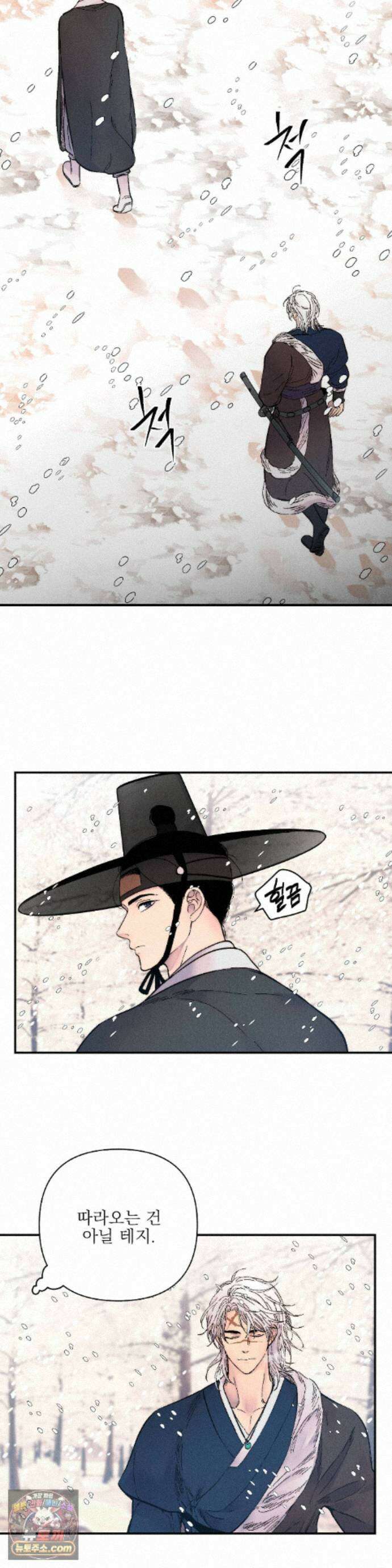 욕수 [개정판] 10화 13
