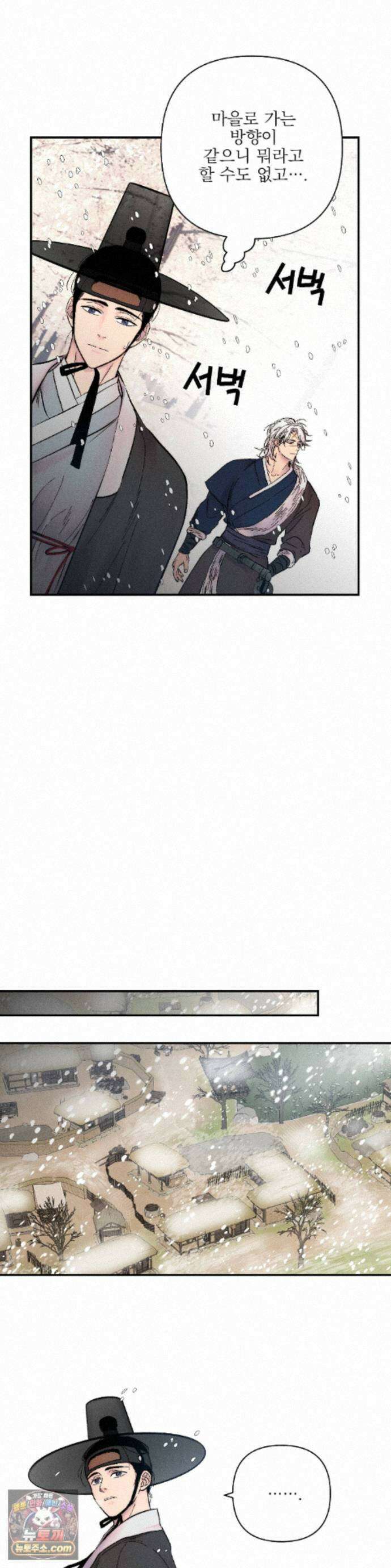 욕수 [개정판] 10화 14