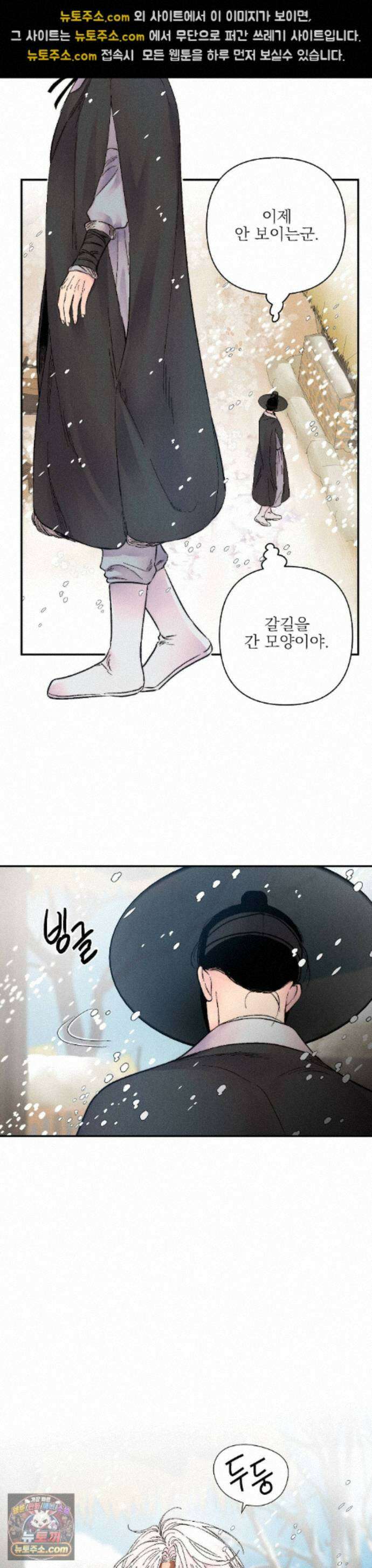 욕수 [개정판] 10화 15