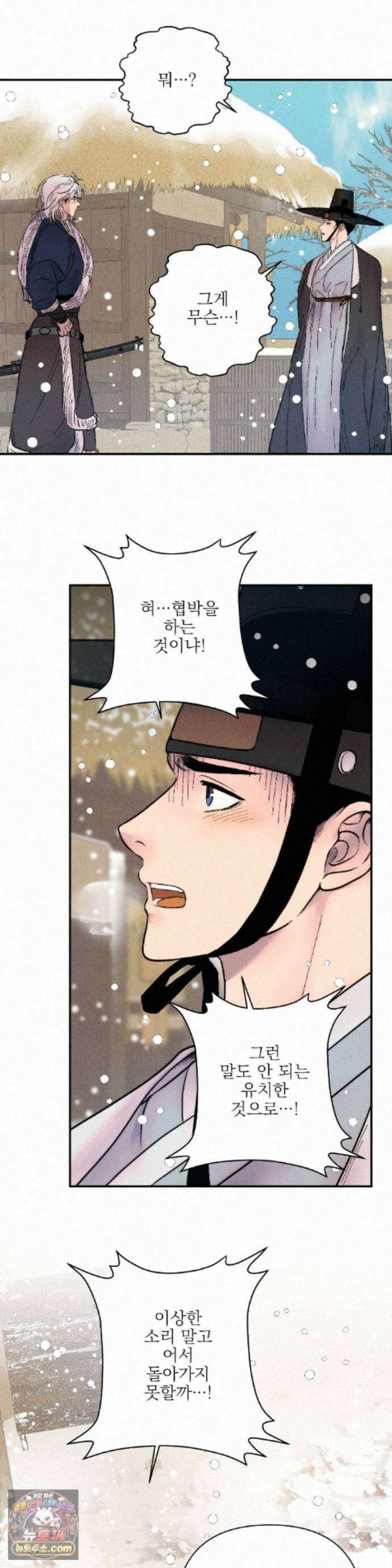 욕수 [개정판] 10화 22