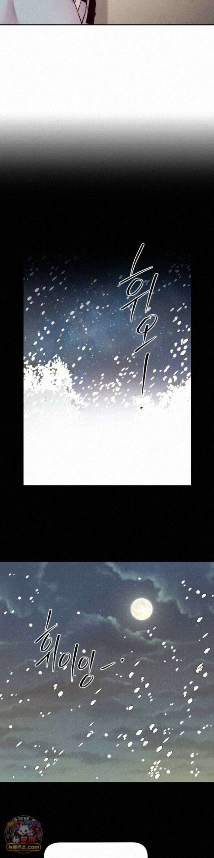 욕수 [개정판] 10화 27