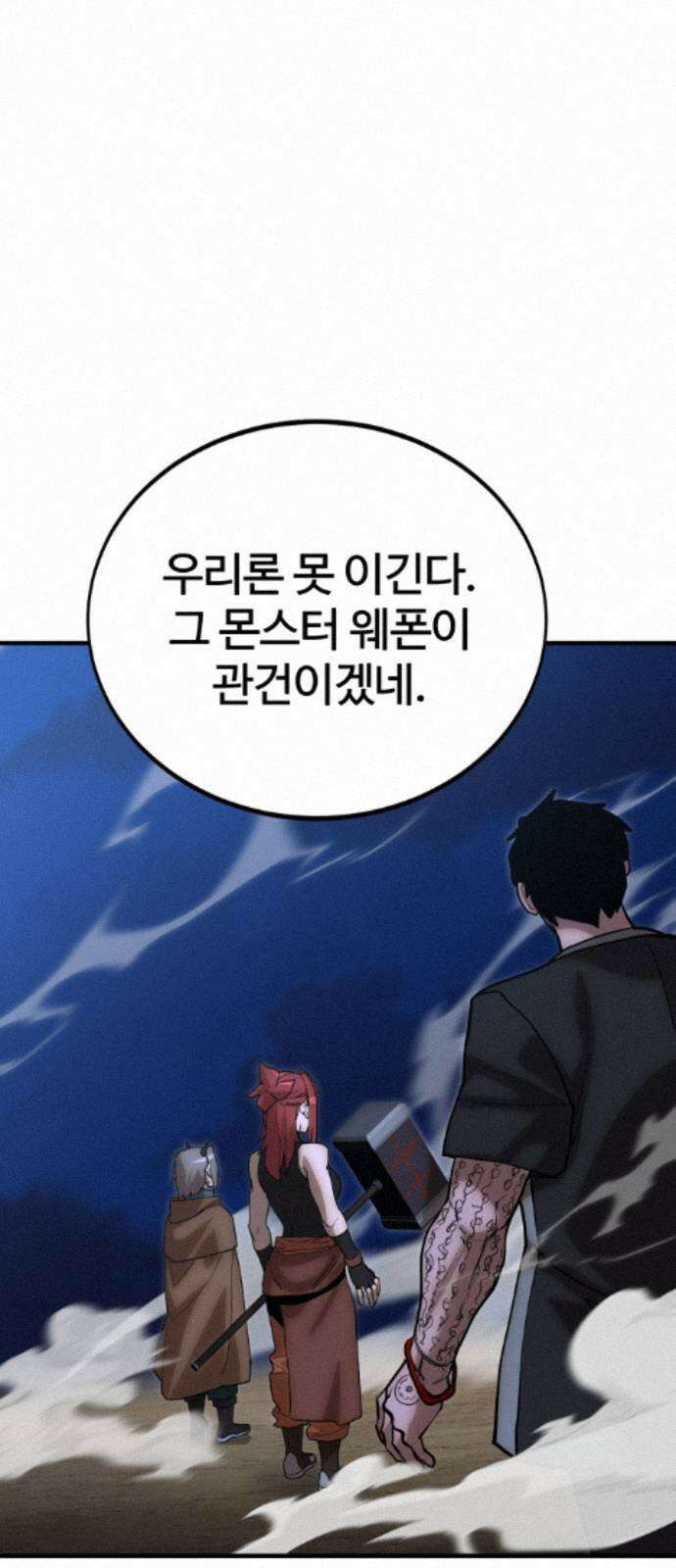장인의 거리 17． 상위 77