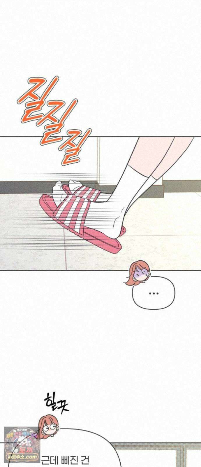 짝사랑을 망치고 싶어 42화 1