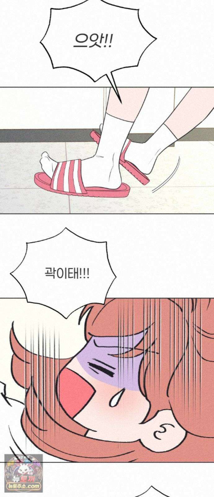 짝사랑을 망치고 싶어 42화 5
