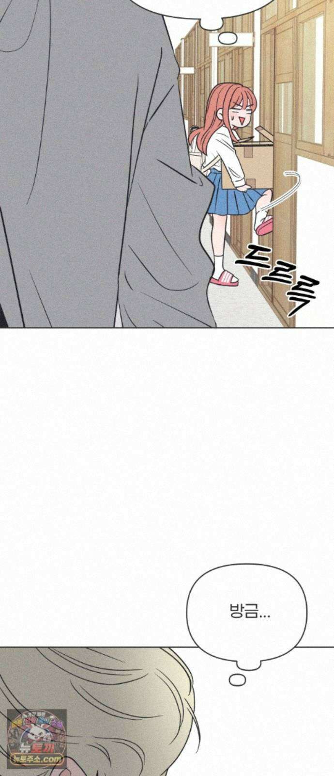 짝사랑을 망치고 싶어 42화 15