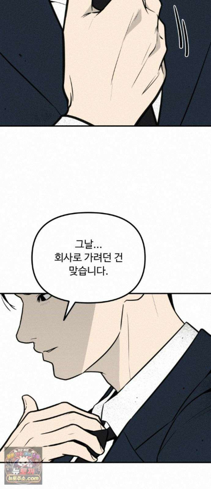 썩어도 혈육 41화 3