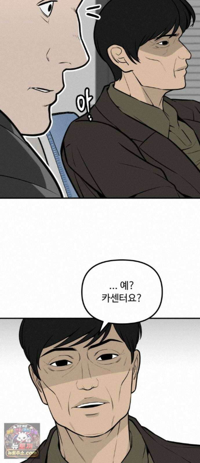 썩어도 혈육 41화 5