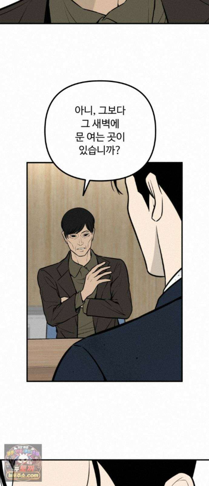 썩어도 혈육 41화 6