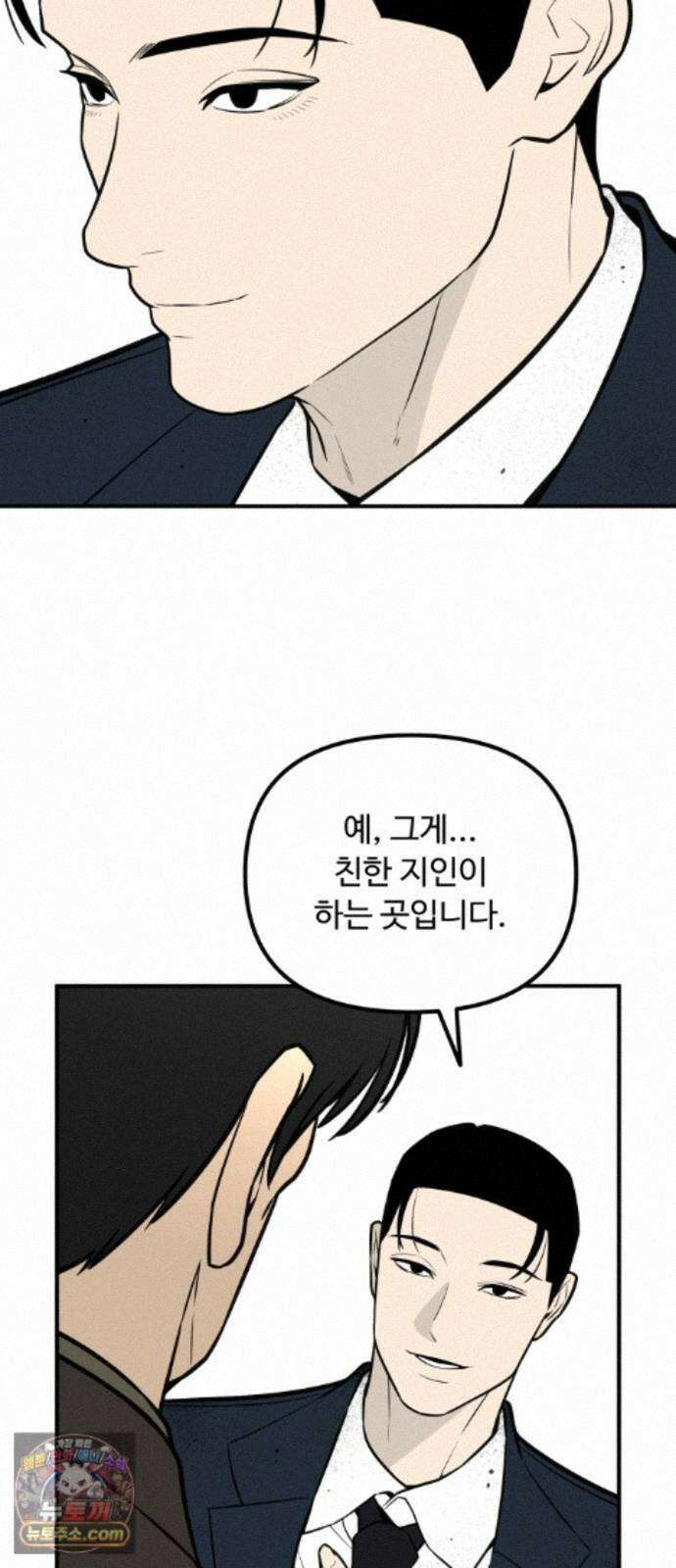 썩어도 혈육 41화 7