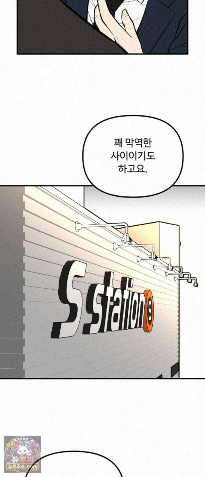 썩어도 혈육 41화 8