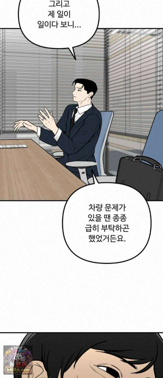 썩어도 혈육 41화 9